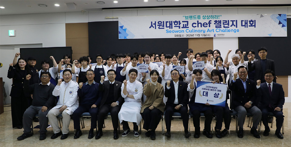 ▲ 서원대 제공.