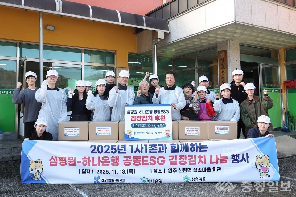 ▲ 삼송마을 회관 앞에서 심사평가원과 하나은행 봉사단이 김장 나눔을 마친 뒤 함께 기념 사진을 찍고 있다. 1000kg의 김치를 이웃에게 전하기 위해 모인 손길들이 밝은 표정으로 나란히 섰고, 마을 주민과 봉사단의 따뜻한 연대가 한 장의 화면 속에 담겼다