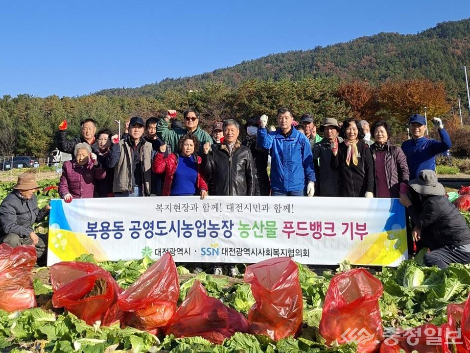 ▲ 대전시와 대전시사회복지협의회가 복용동 공영도시농업농장에서 마련한 배추·무 수확 현장에서 참여자들이 완성된 농산물 기부 행사를 기념하며 함께 손을 들어 보이고 있다
