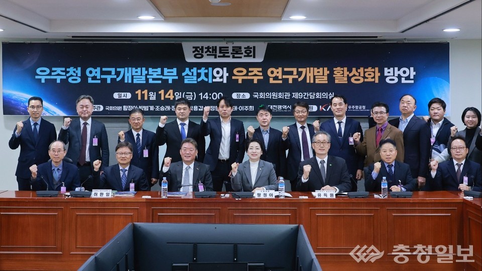 ▲ 14일 국회의원회관 제9간담회의실에서 열린 ‘우주청 연구개발본부 설치와 우주 연구개발 활성화 방안’ 정책토론회에서 참석자들이 우주 연구개발 체계 강화를 다짐하며 기념촬영하고 있다
