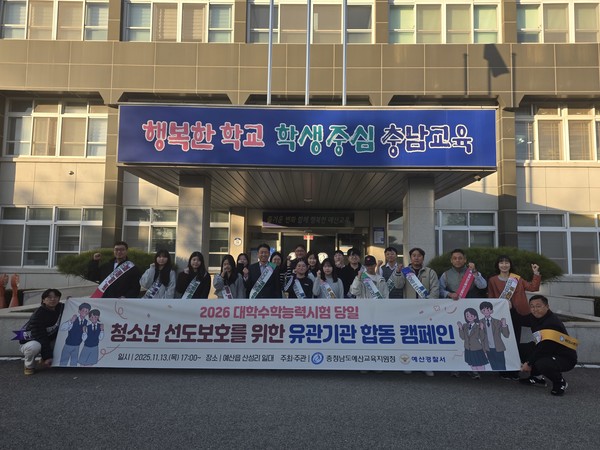 ▲ 예산교육지원청, 네가 걸어온 모든길을 응원해