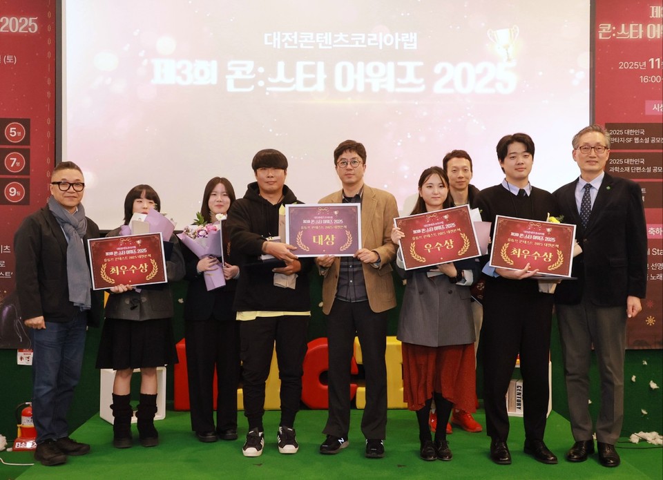 ▲ 3회 콘·스타 어워즈 2025에서 대상·최우수상·우수상 수상자가 상패와 꽃다발을 들고 포즈를 취하고 있다. 맨 우측 유득원 행정부시장
