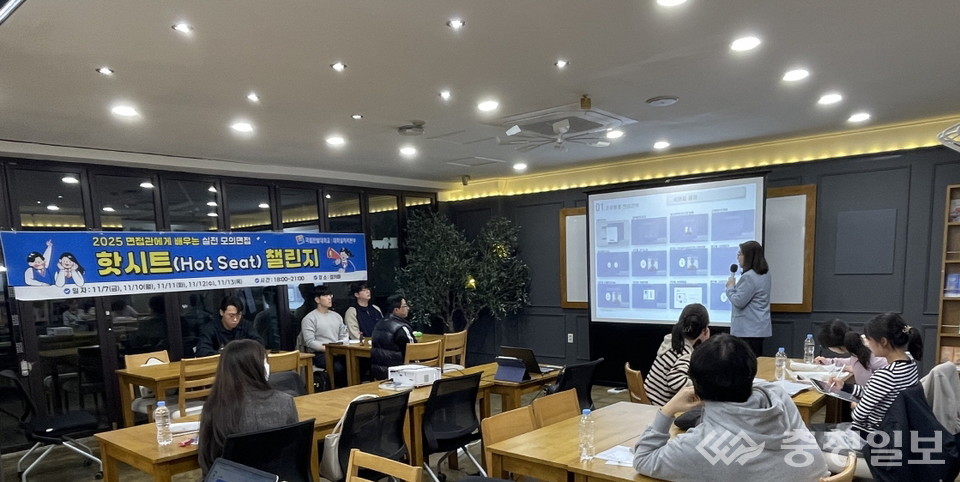 ▲ 2025 실전 모의면접 ‘핫시트 챌린지’에 참여한 한밭대 재학생들이 현직 면접관의 강의를 들으며 실제 면접 절차와 대응 방식을 익히고 있다