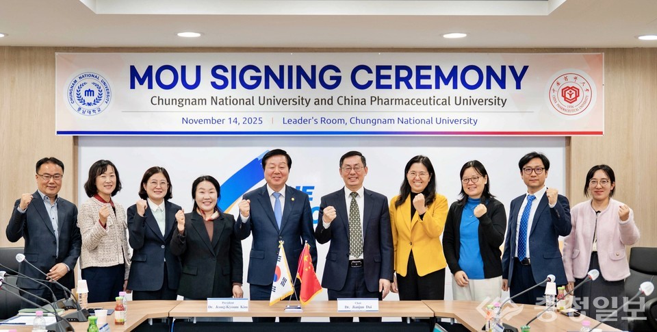 ▲ 충남대학교와 중국약과대학 관계자들이 14일 대학본부 리더스룸에서 일반협정 체결 후 양교 간 연구협력 확대를 다짐하고 있다