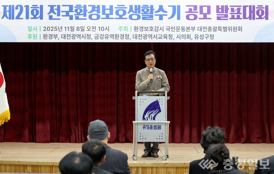 ▲ 조원휘 의장이 15일 유성문화원에서 열린 ‘21회 환경보호 생활수기 공모 발표대회’에서 환경 실천의 중요성을 강조하며 축사를 전하고 있다.