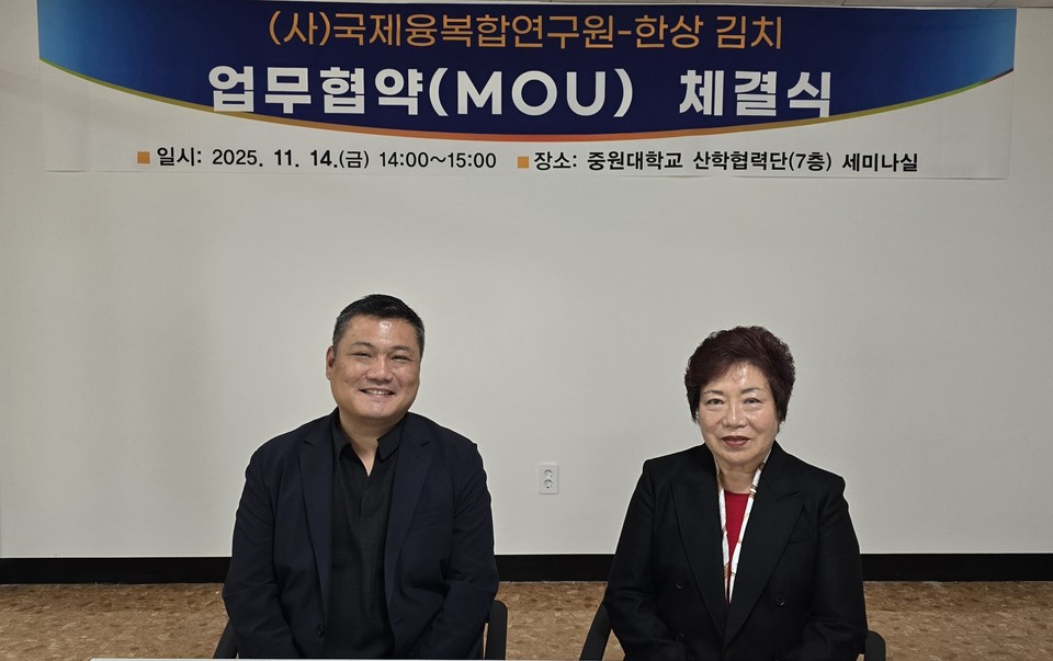 ▲ 전북특별자치도 김제시에 있는 김치 전문업체 한상김치(대표 김성숙)가 지난14일 오후 2시 충북 괴산군 중원대학교 산학협력단 세미나실에서 중원대학교 드론봇군사학과 박상혁 교수(사단법인 국제융복합연구원 연구원장)와 업무협약(MOU)을 체결했다.