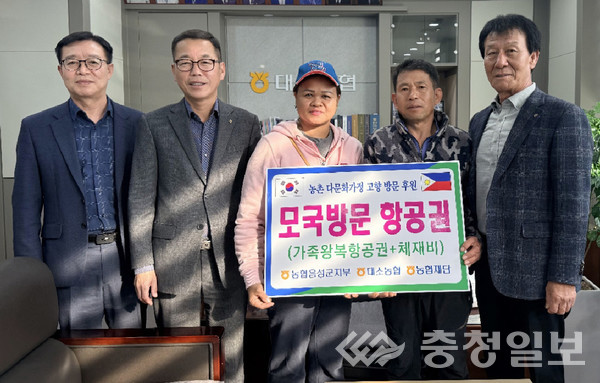 ▲ 대소농협과 농협재단은 결혼이민자에게 안정적인 한국생활 정착을 돕기 위해 다문화가정 모국방문을 지원했다.