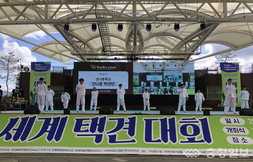 ▲ 신니중학교 학생들이 '2025 세계택견대회'에 참가한 모습.