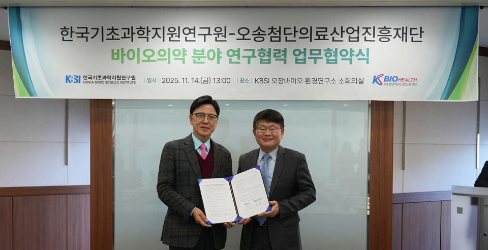▲ 이명수 KBIOHealth 이사장(왼쪽)과 양성광 한국기초과학지원연구원 원장이 업무협약을 체결하고 있다.