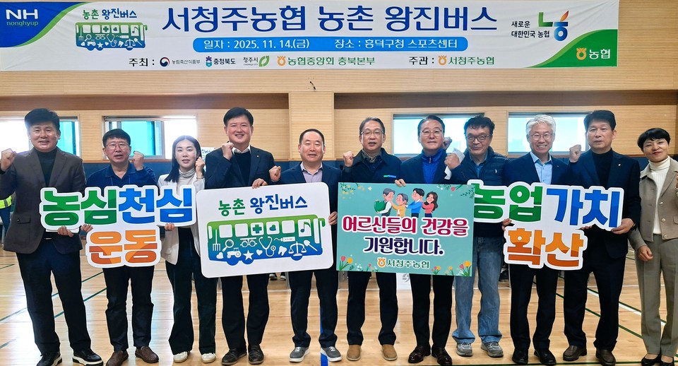 ▲ (왼쪽 네 번째부터) 이용선 총괄본부장, 박용국 청주시 농정국장, 유호광 조합장이 관계자들과 기념촬영을 하고 있다.