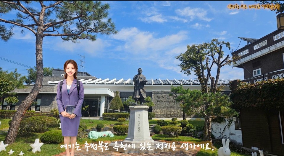 ▲ 충북도민 생활지도 사이트의 AI 활용 문화유산지도 서비스 화면.