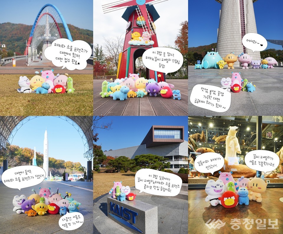 ▲ 대전의 꿈씨패밀리와 서울의 해치·소울프렌즈가 대전 곳곳을 누비며 즐거운 여행기를 담은 장면들. SNS 통해 순차적으로 공개 예정