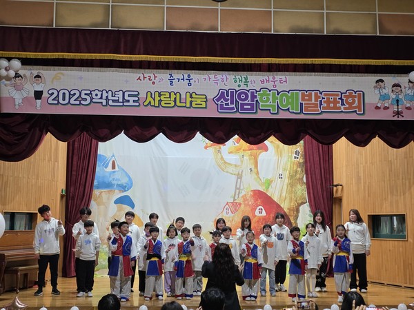 ▲ 예산 신암초, '사랑나눔 학예발표회' 개최