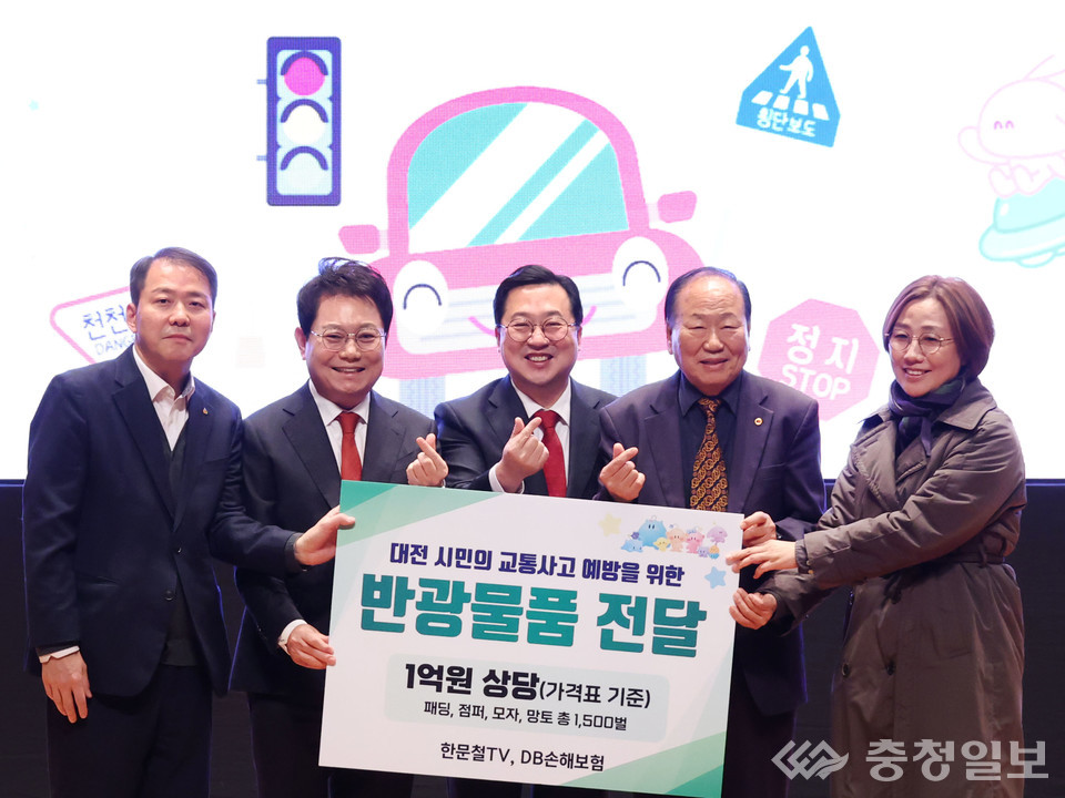 ▲ 대전 지역 교통사고 예방을 위한 물품 전달 행사에서 참석자들이 지원 물품 안내 패널을 함께 들고 취지를 공유하고 있다