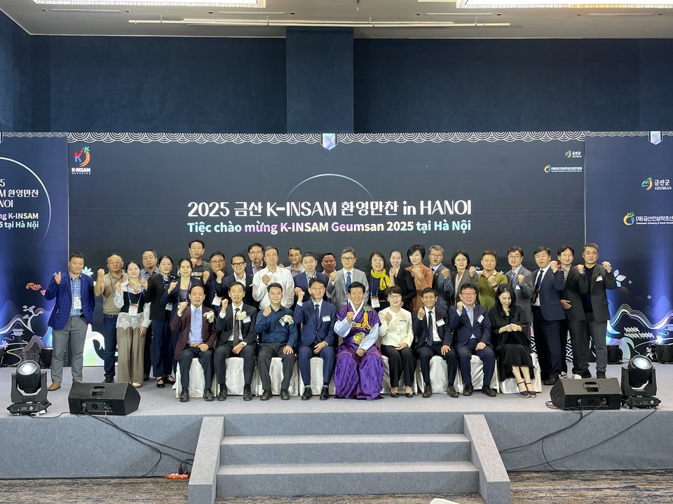 ▲ '금산 케이-인삼(K-INSAM)과 함께하는 한-베 우정의 거리 축제' 환영 만찬./금산군 제공