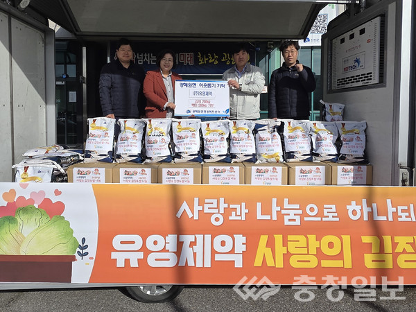 ▲ ㈜유영제약 이성구 본부장(왼쪽 세 번째)이 17일 충북 진천군 광혜원면 행정복지센터에서 김순희 면장(〃 두 번째)에게 김장김치 등을 기탁하고 있다.