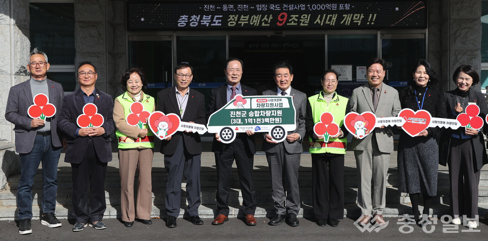 ▲ 이민성 충북사회복지공동모금회장(왼쪽 다섯 번째)이 17일 충북 진천군청에서 송기섭 군수(〃 여섯 번째) 등에게 사회복지기관을 위한 차량을 전달하고 있다.