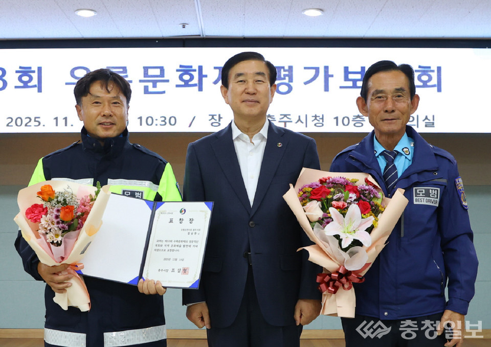 ▲ 충주시가 17일 '53회 우륵문화제 평가보고회'에서 문화제 개최 유공자들을 표창하고 있다.