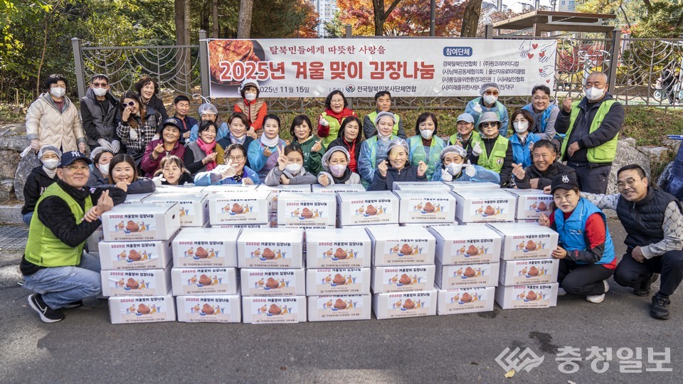 ▲ 2025 겨울을 앞두고 경북 경산에 모인 탈북민 봉사단체 구성원들이 직접 준비한 김장 상자를 정리하며 나눔의 마음을 함께 전하는 모습