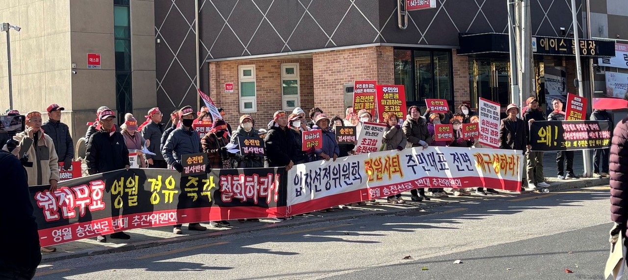 ▲ 17일 강원도 영월군과 제천시 주민들이 제천소재 한전 충북강원건설지사 앞에서 송전선로 노선 전면 재검토를 촉구하는 집회를 열고 있다. 사진=독자제공