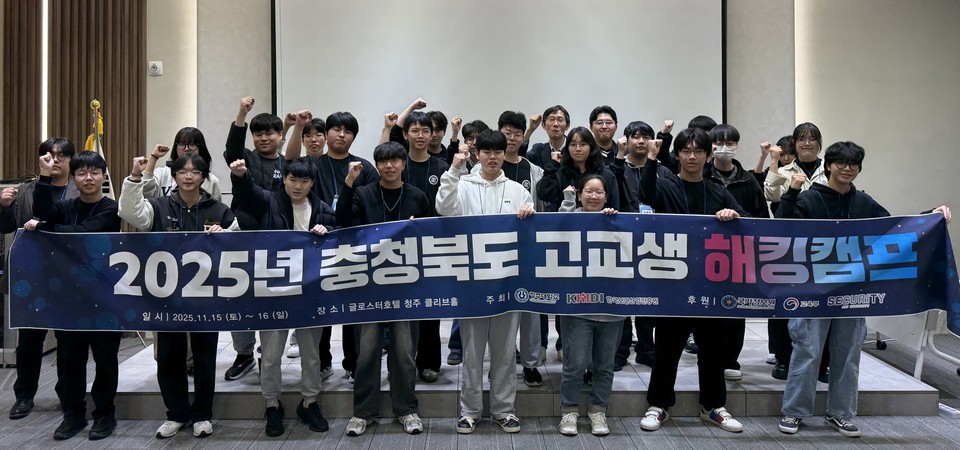 ▲ 청주대 제공.