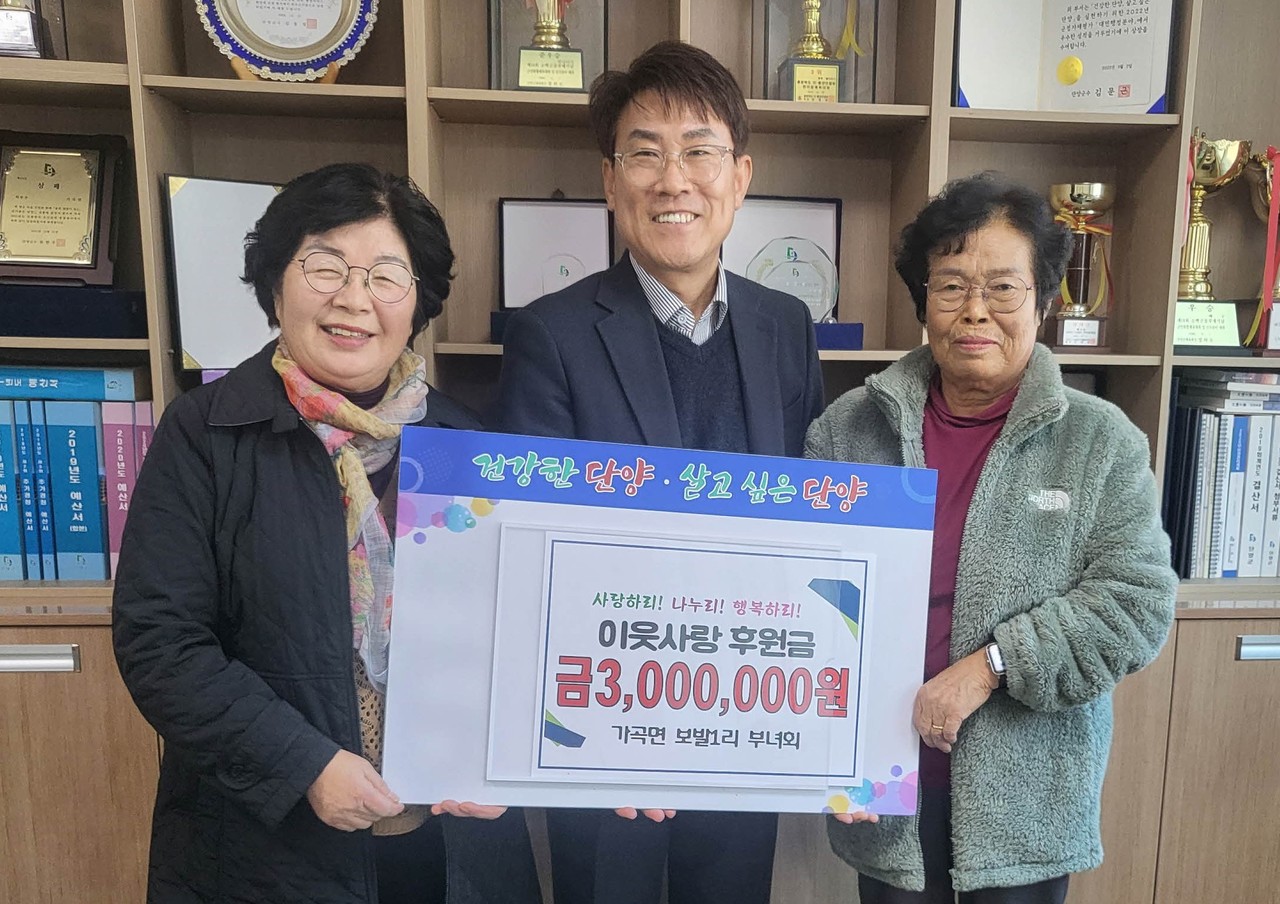 ▲ 가곡면부녀회가 손문영 가곡면장(가운데)에게 성금을 전달하고 있다. 사진=단양군제공