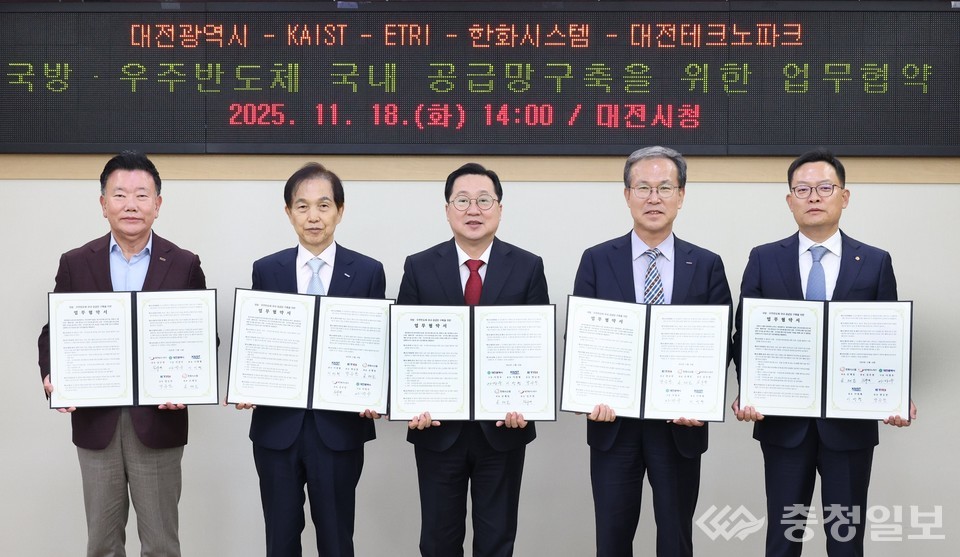 ▲ 대전시·KAIST·ETRI·한화시스템·대전테크노파크가 국방‧우주반도체 공급망 구축을 위한 업무협약 체결식 장면. 왼쪽부터 김우연 대전테크노파크 원장, 이광형 KAIST 총장, 이장우 대전시장, 방승찬 ETRI 원장, 손재일 한화시스템 대표