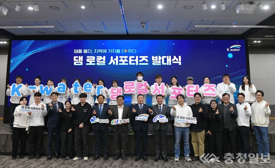 ▲ 대전 본사 대강당에서 열린 ‘댐 로컬 서포터즈 발대식’ 한국수자원공사 관계자들과 서포터즈들. ‘K-water 댐 로컬 서포터즈’ 문구가 적힌 손팻말을 들고 환하게 손 인사를 보내고 있다. 사진 가운데 장병훈 수자원환경부문장