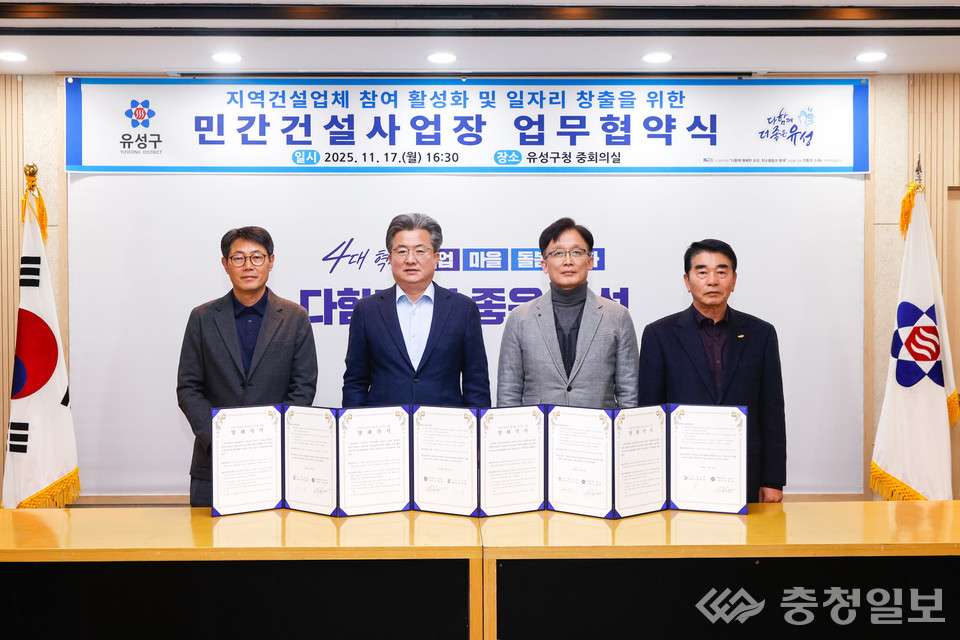 ▲ 유성구청 중회의실에서 열린 '민간 건설 사업장 업무 협약식' 장면. 왼쪽에서 두 번째 정용래 유성구청장과 참여 건설사 대표들 모습