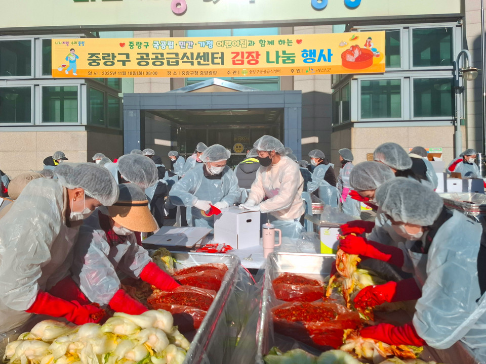 ▲ 충북 괴산군은 18일 서울 중랑구청 광장 일원에서 '괴산·중랑 도농상생 김장나눔 행사'를 개최했다.