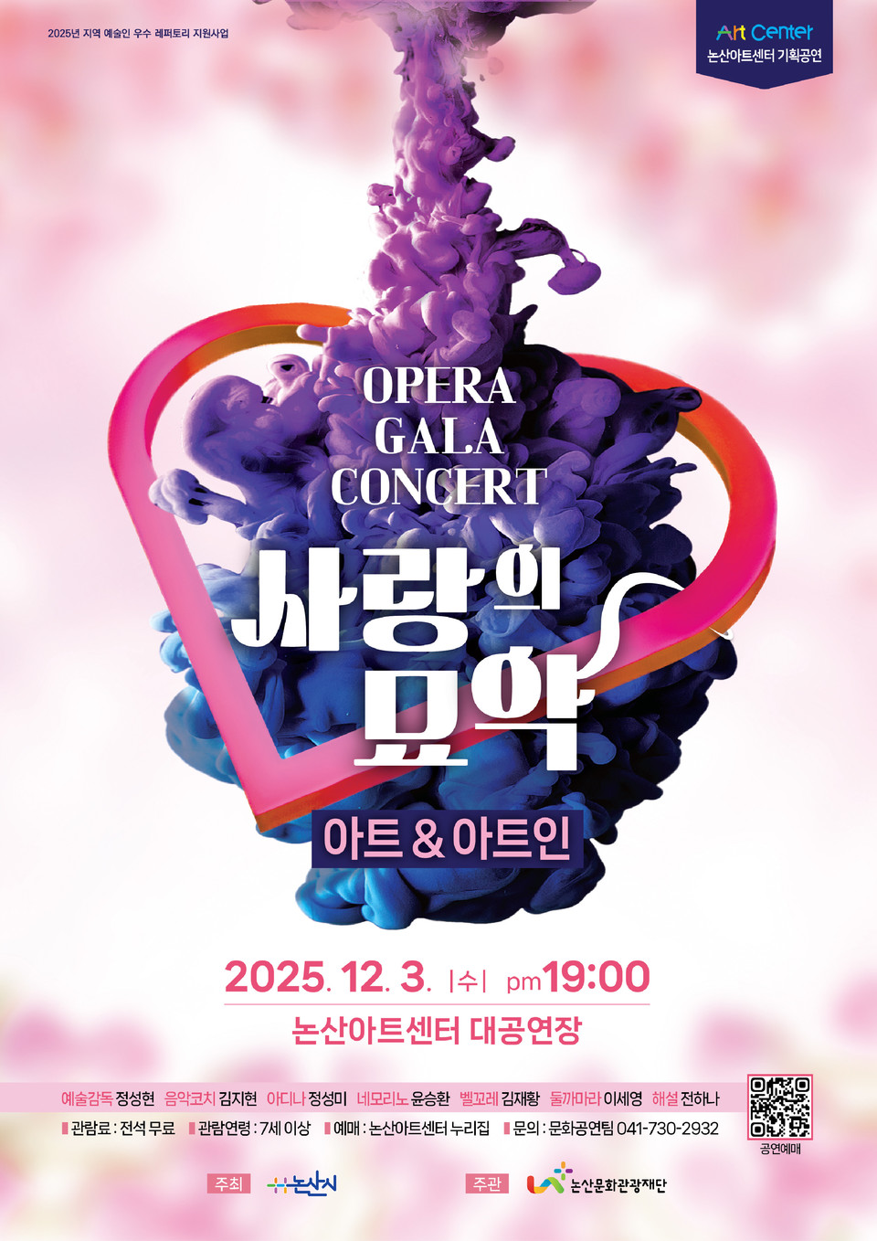 ▲ 공연 포스터