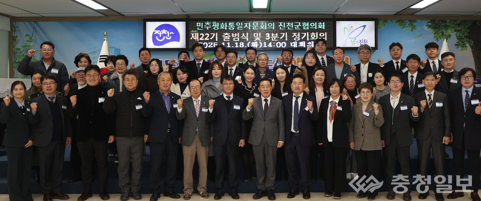 ▲ 민주평화통일자문회의 진천군협의회 22기 위원들이 18일 충북 진천군청 대회의실에서 출범식을 갖고 기념촬영하고 있다.