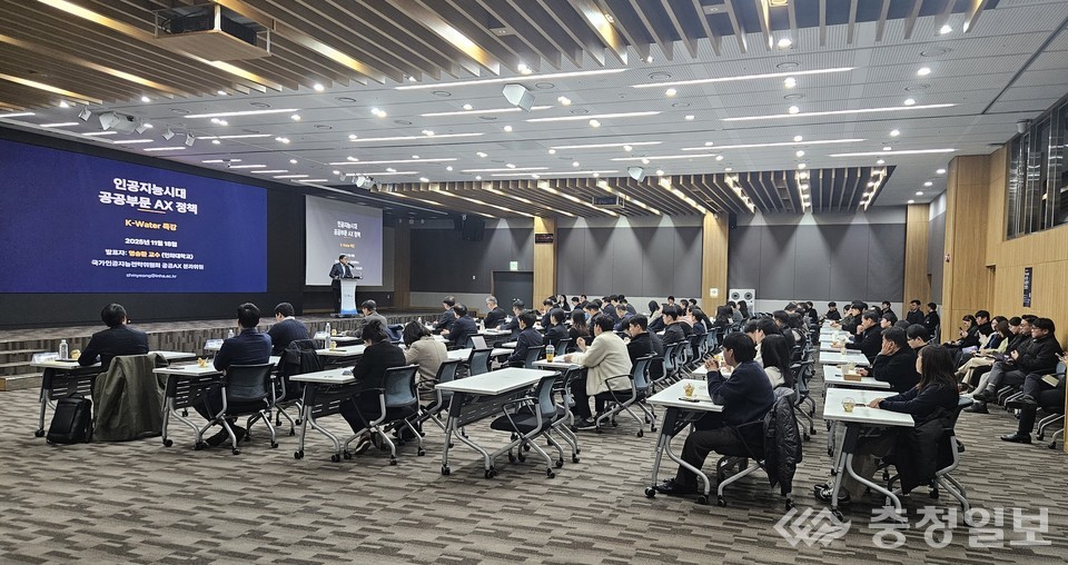 ▲ 18일 대전 한국수자원공사 본사에서 열린 ‘AI 전환(AX) 미래전략 콘퍼런스’에서 참석자들이 발표를 경청하고 있는 모습. 공공·산업 분야의 AI 기반 운영 체계 전환 방향이 주요 의제로 다뤄졌다