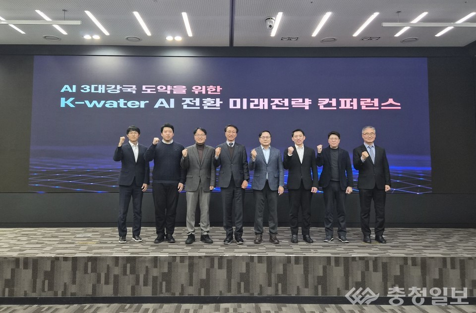 ▲ 한국수자원공사가 18일 본사에서 ‘AI 전환(AX) 미래전략 콘퍼런스’를 열고, 정부·학계·공기업 전문가들이 물관리 전 영역의 AI 기반 운영체계 재편 방향을 공유한 후 무대에 함께 서 있다