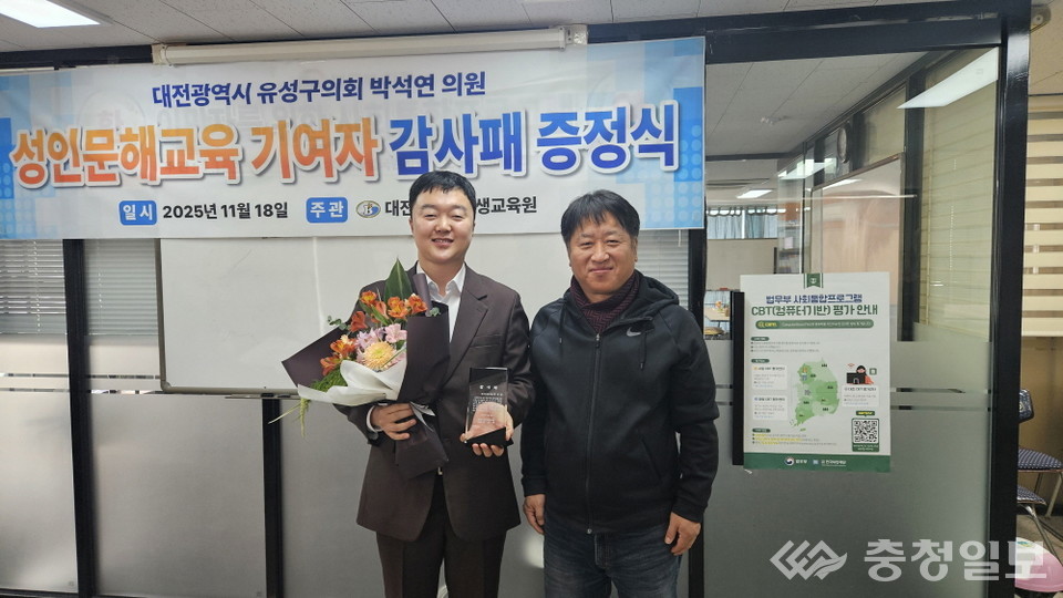 ▲ 성인문해교육 기여자 감사패 증정식에서 왼쪽 박석연 의원이 감사패와 꽃다발을 들고 포즈를 취하고 있다