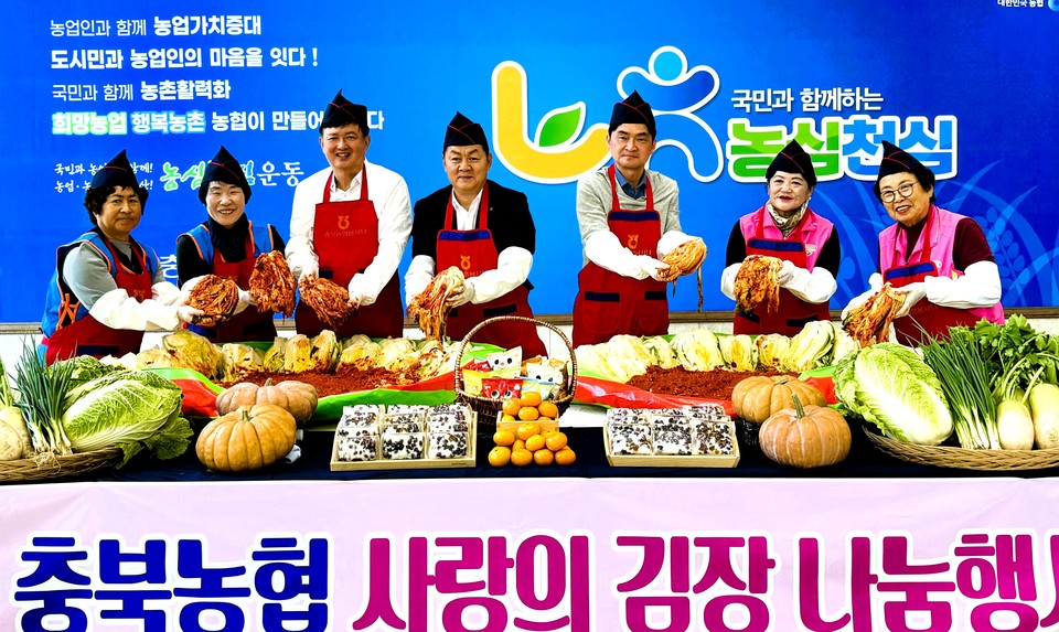 ▲ (왼쪽 두 번째부터) 이상경 회장, 이용선 총괄본부장, 임세빈 농협은행 충북본부장, 김영준 충북농협 노조위원장, 이한자 회장이 여성 조직 회원들과 함께 김장을 시연하고 있다.