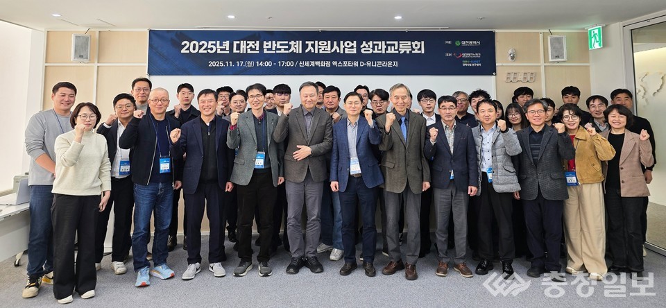 ▲ 대전 반도체 지원사업 성과교류회에 참석한 산·학·연·관 관계자들이 한자리에 모여 행사의 취지를 공유하며 함께 기념 포즈를 취하고 있다