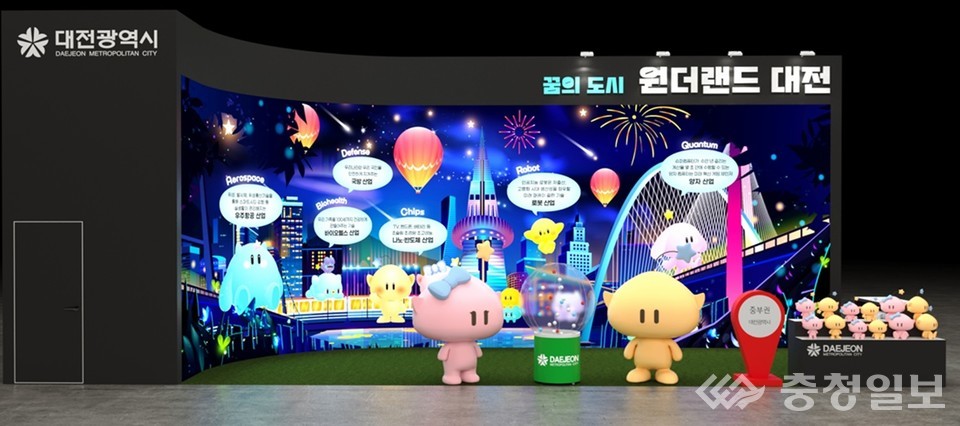 ▲ 대전시가 ‘2025 대한민국 지방시대 엑스포’에 선보이는 전시관 ‘꿈의 도시 원더랜드 대전’ 조감도. 꿈씨패밀리 캐릭터와 6대 전략산업(우주항공, 방위산업, 바이오헬스, 반도체, 로봇, 양자)이 도시 야경과 함께 연출돼 과학도시의 미래 이미지를 표현하고 있다