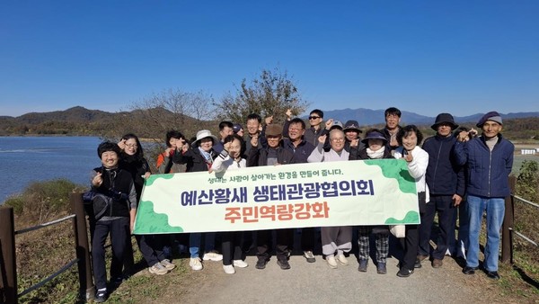 ▲ 예산황새 생태관광협의회 선진지 견학 기념촬영