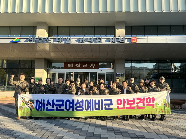 ▲ 여성예비군 소대 안보견학 출발 모습