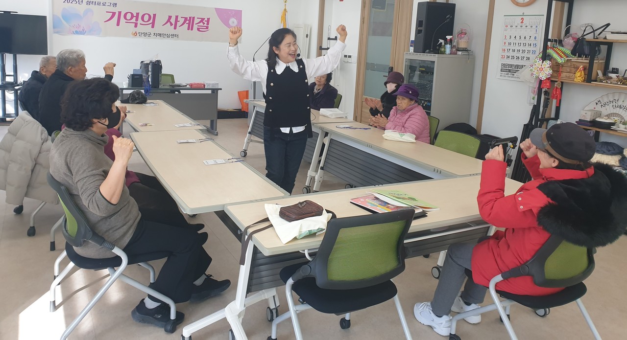 ▲ 단양군치매안심센터 '기억의 사계절' 프로그램 진행 모습. 사진=단양군제공