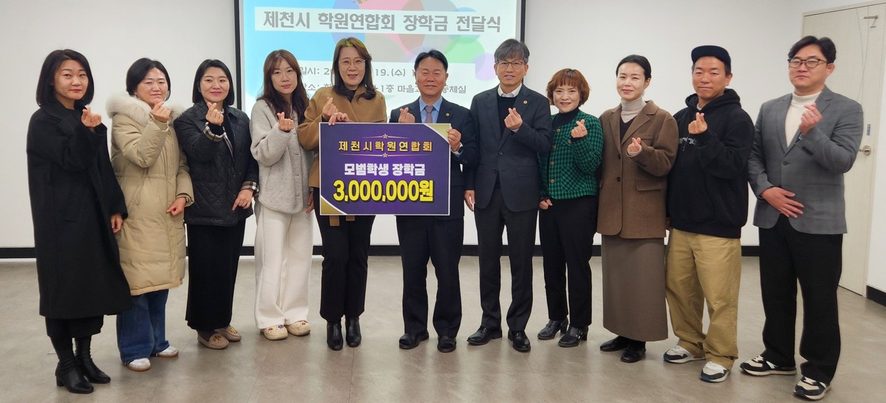 ▲ 19일 제천시학원연합회가 이범모 제천교육장(가운데)에게 장학금을 전달하고 있다. 사진=제천교육지원청제공