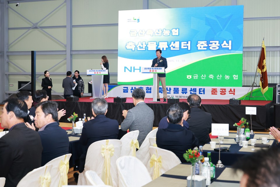 ▲ 박범인 군수가 준공식에서 인사말을 하고 있다./금산군 제공