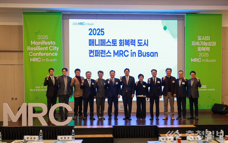 ▲ ‘2025 매니페스토 회복력 도시 컨퍼런스’에 참석한 정용래 유성구청장과 국내 지자체·연구기관 관계자들이 도시 회복력 전략 공유를 위한 협력 의지를 함께 밝히며 기념 촬영하고 있다