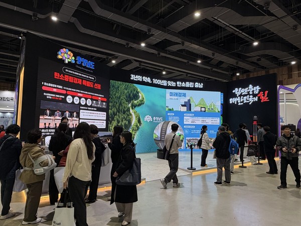 ▲ 탄소중립경제특별도_선포그후3년충남전시관_운영