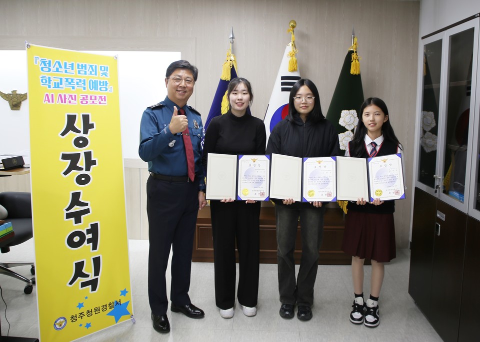 (사진=청주청원경찰서)