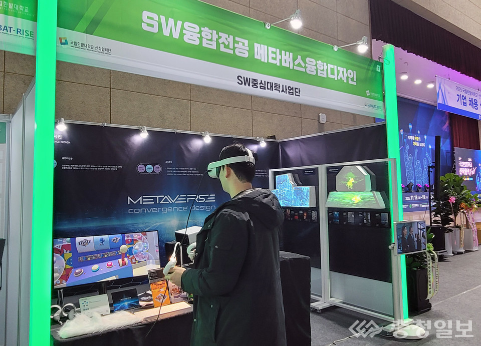 ▲ 18일 개막한 국립한밭대학교 ‘2025 산학협력 Fair' 본행사장에서 메타버스 융합디자인 다전공 프로젝트 성과를 선보이고 있다