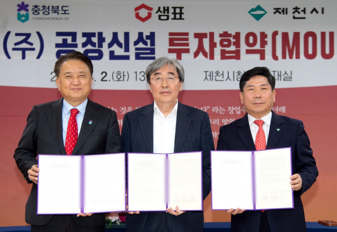 ▲ 지난 4월 (주)샘표식품과 제천산단에 4공장 신설 업무협약을 체결하고 있는 김영환 충북지사(왼쪽)와 김창규 제천시장. 사진=제천시제공