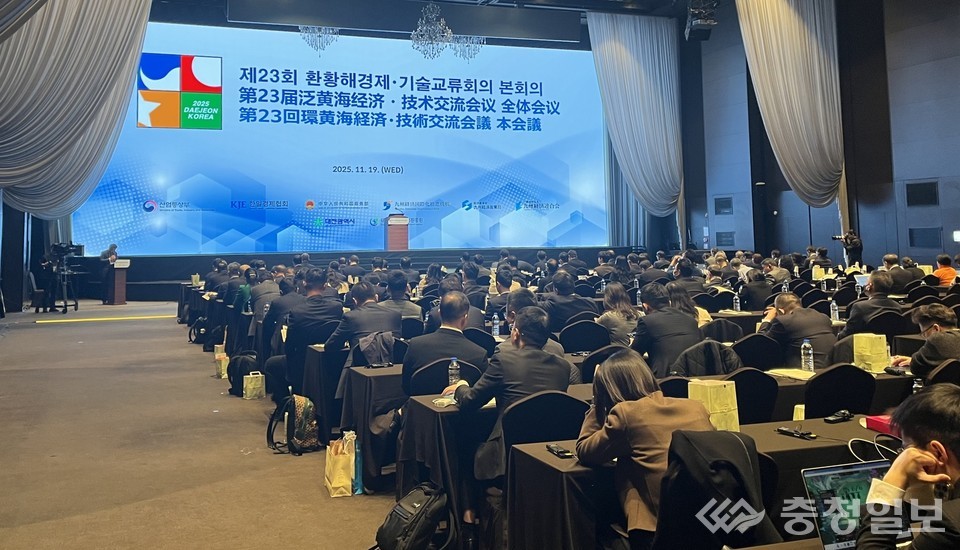 ▲ 환황해 경제·기술교류회의’ 본회의에서 한·중·일 정부 관계자와 기업인들이 환황해 경제권 협력 방향을 논의하고 있다