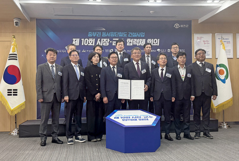 ▲ 충북 괴산군은 지난 19일 경북 예천군청에서 열린 '10회 중부권 동서횡단철도 건설사업 시장·군수 협력체 회의'에 참석해 5차 국가철도망 구축계획 반영을 위한 전략을 논의했다.